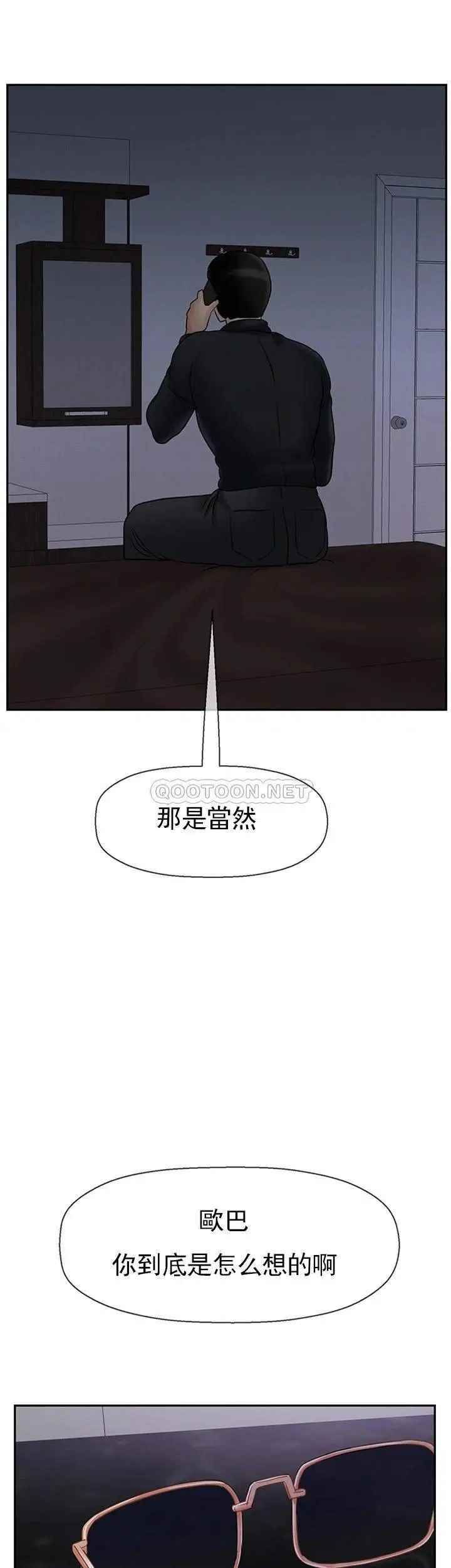 坏老师第33话-最好的侦探，让你知道太多