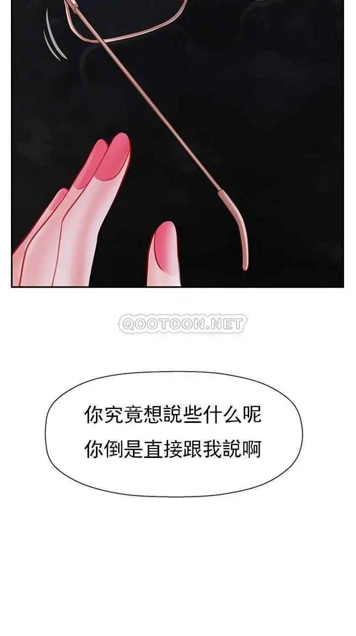 坏老师第33话-最好的侦探，让你知道太多