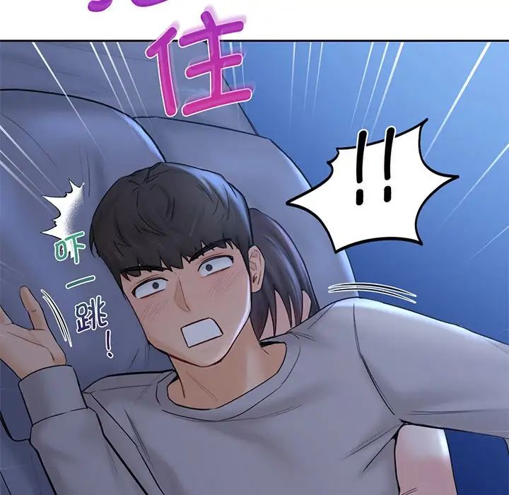 不当朋友当恋人第9话