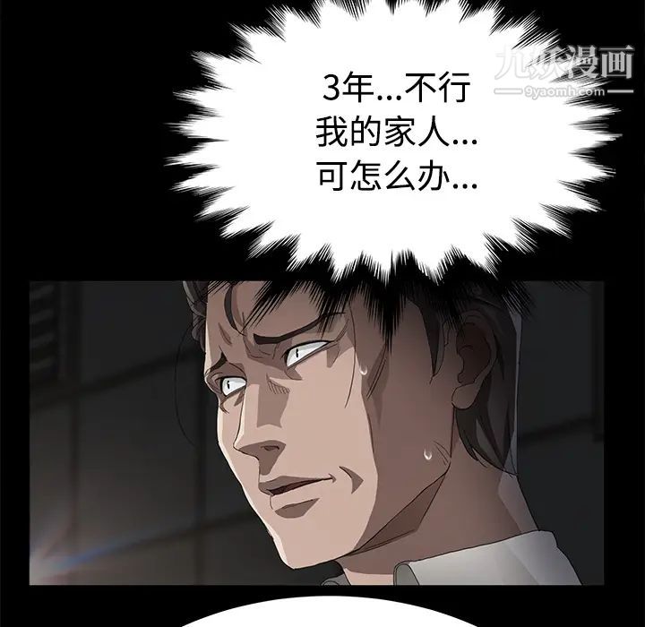 卖身契约第26话