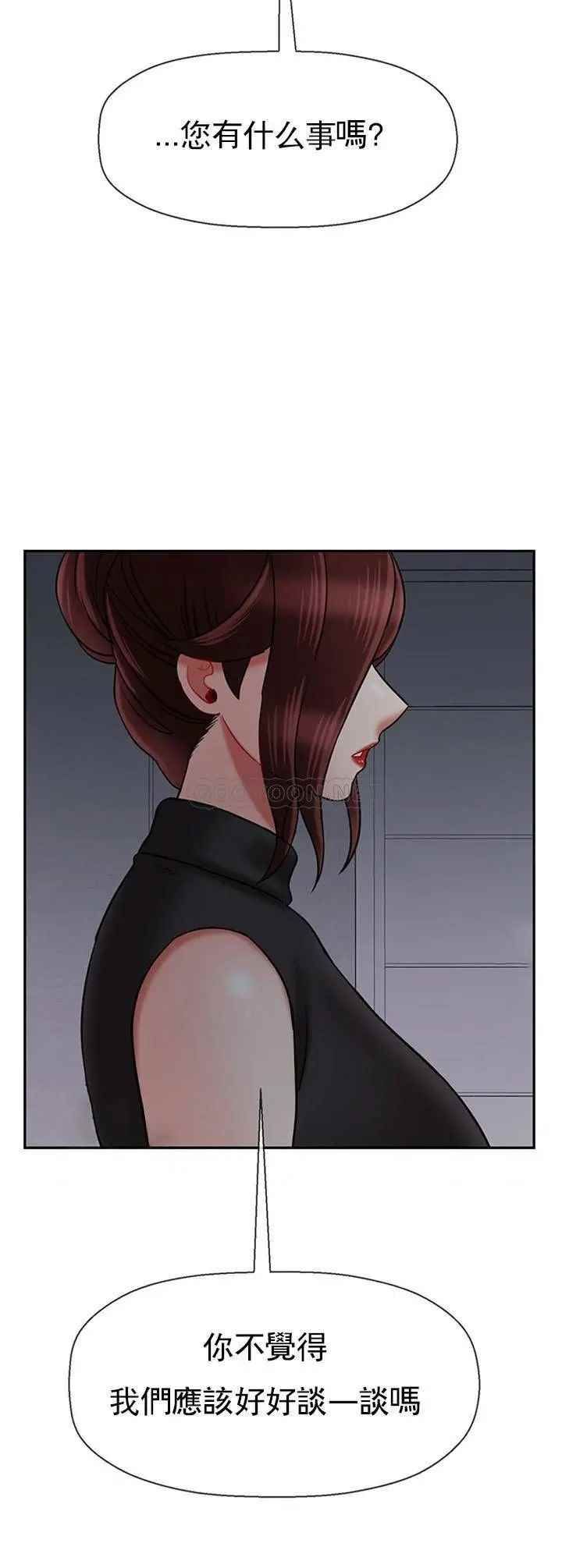 壞老師第33話-最好的偵探，讓你知道太多