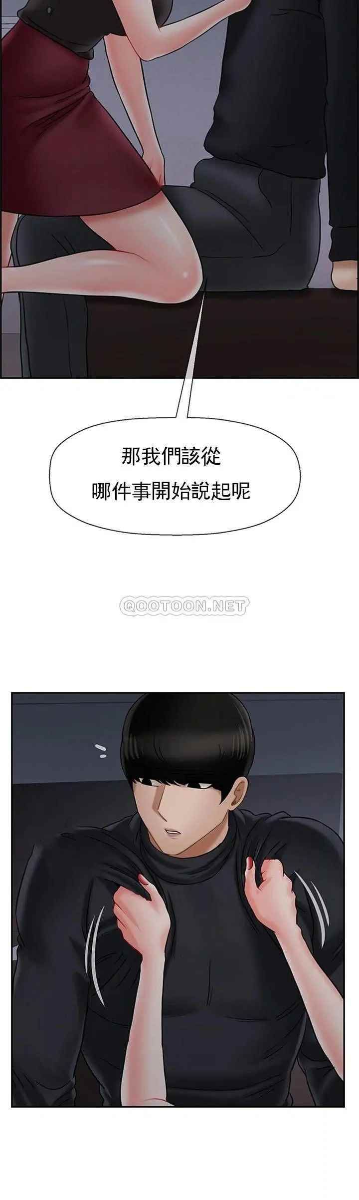 壞老師第33話-最好的偵探，讓你知道太多