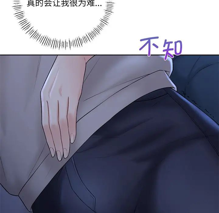 不当朋友当恋人第9话