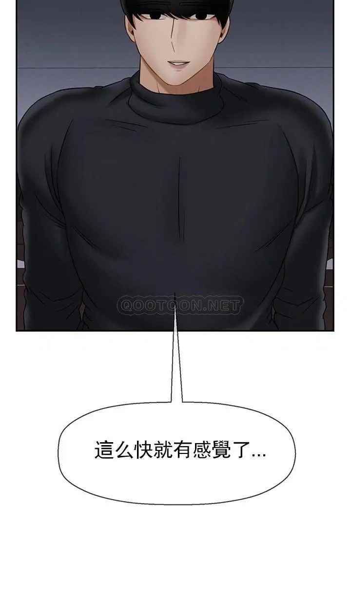 坏老师第33话-最好的侦探，让你知道太多