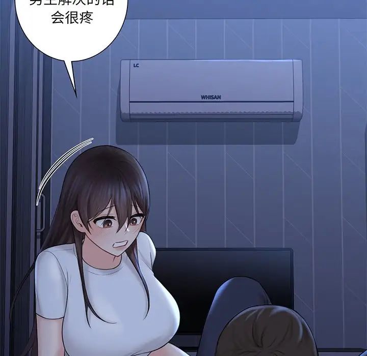 不当朋友当恋人第9话