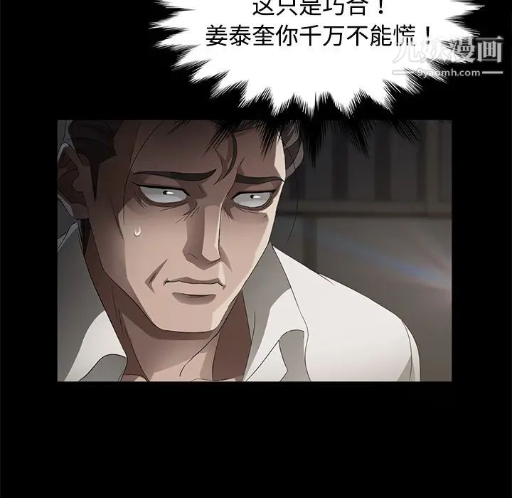 賣身契約第26話