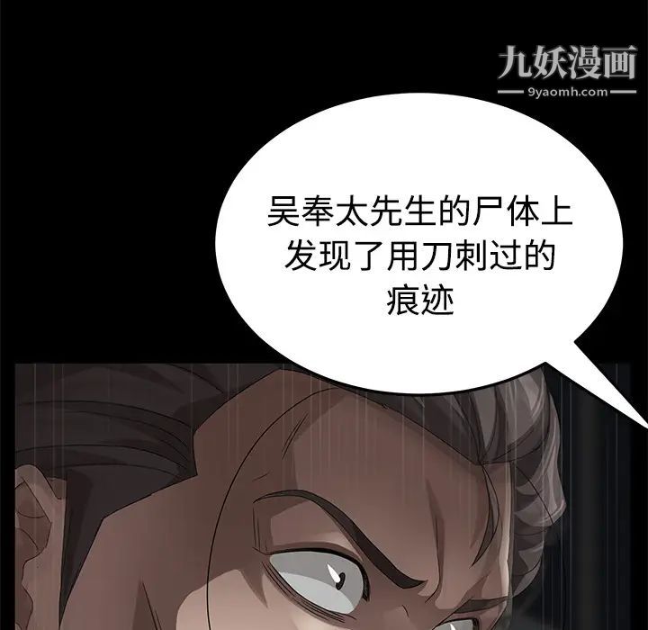 卖身契约第26话