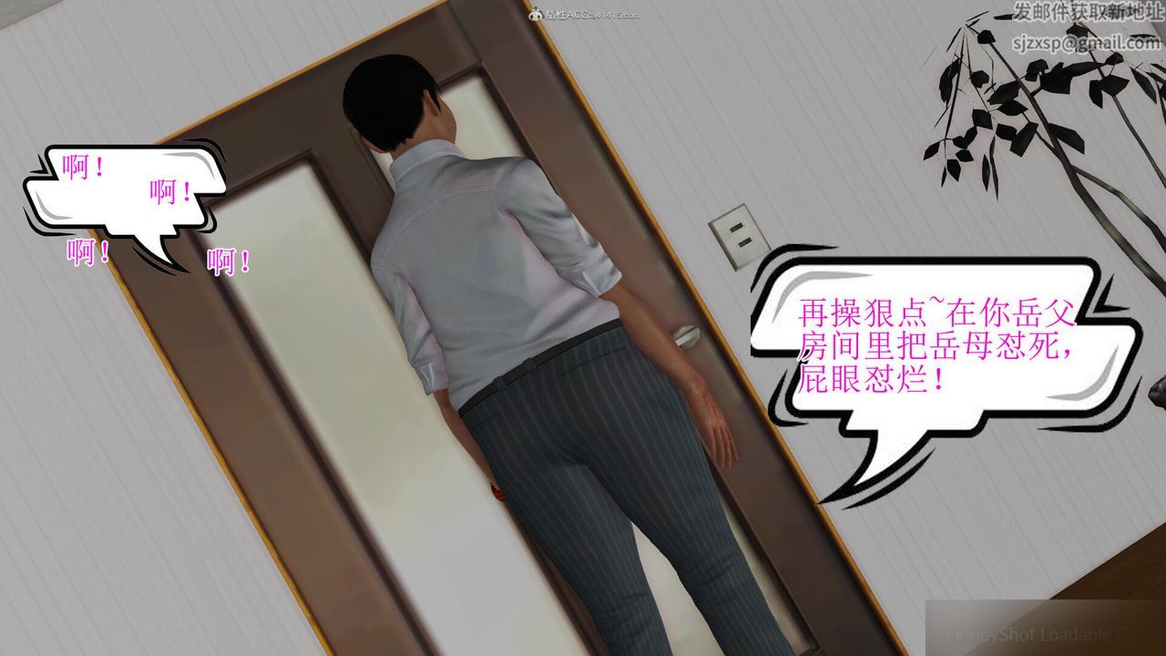 [3D]美艷岳母余红丽第25话