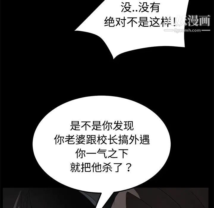 卖身契约第26话