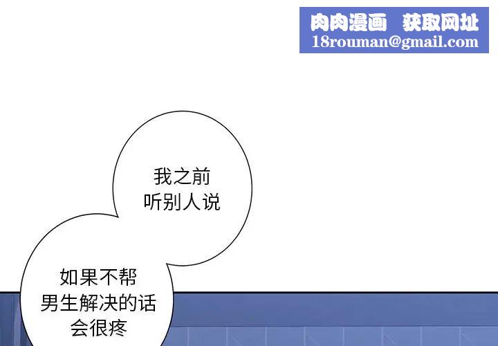 不当朋友当恋人第10話