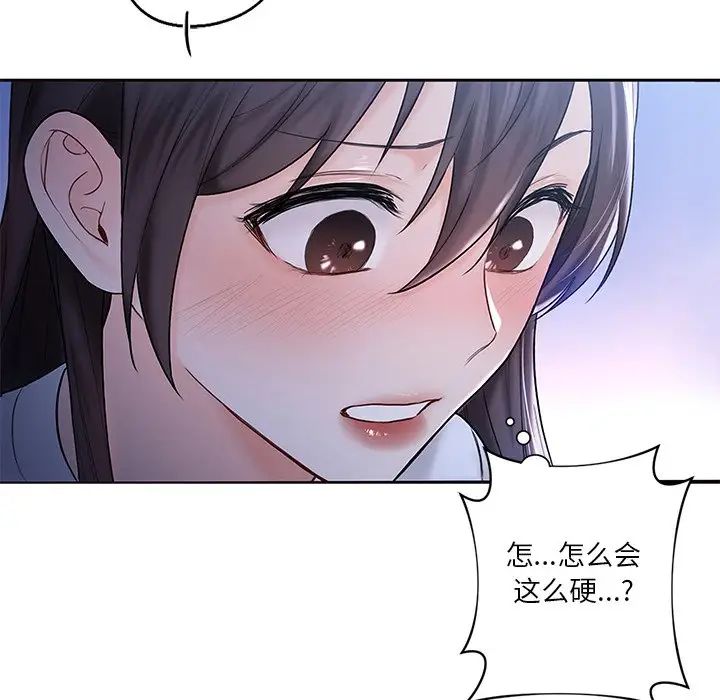 不当朋友当恋人第10话