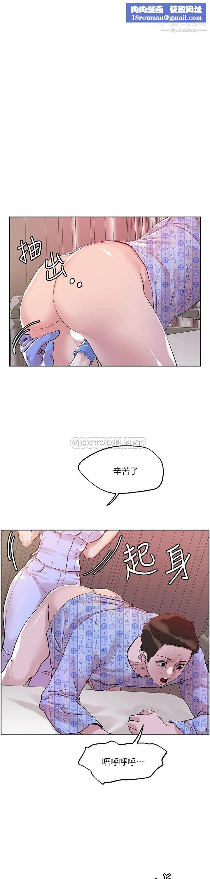 把妹鬼达人第39话-令人血脉贲张的蜜臀