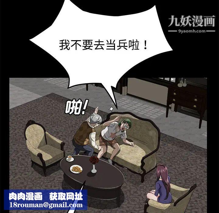 卖身契约第26话