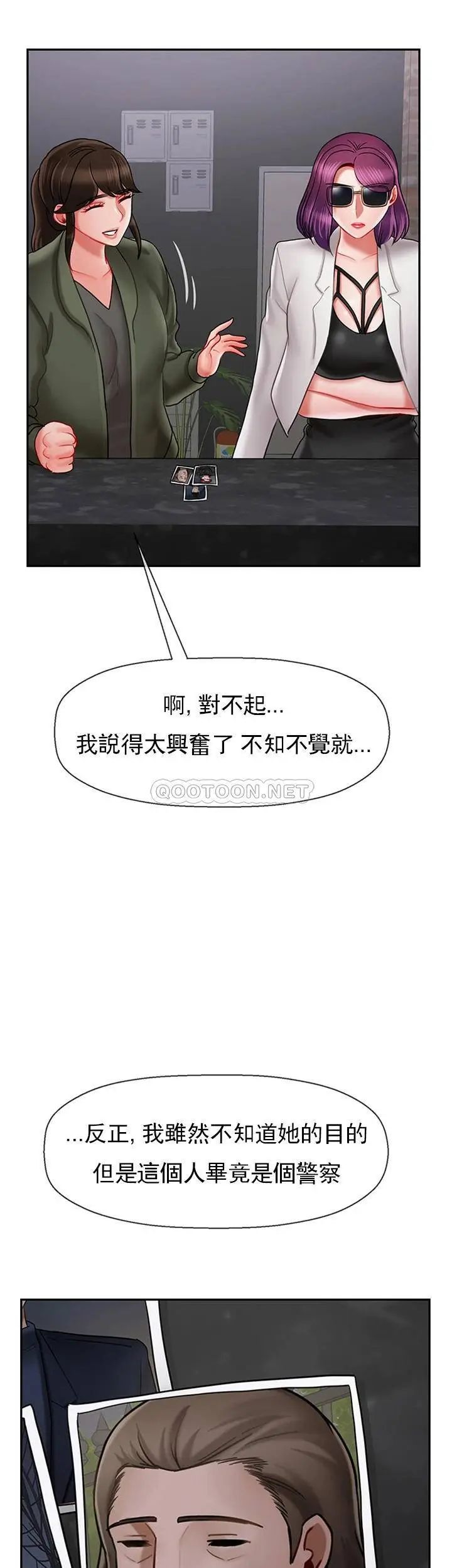 壞老師第34話-我不能告訴我媽媽的秘密