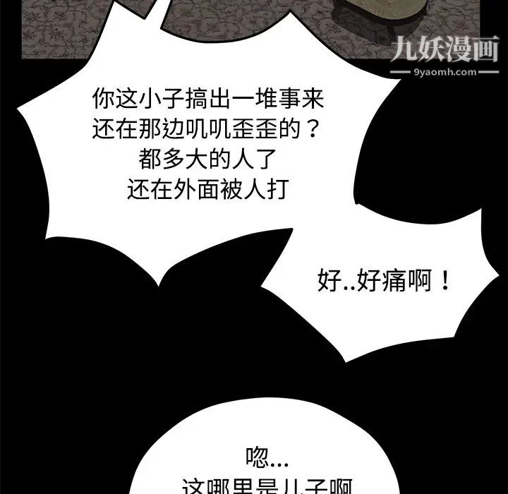 卖身契约第26话