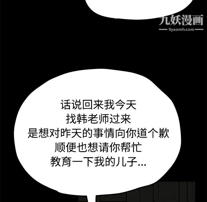 卖身契约第26话