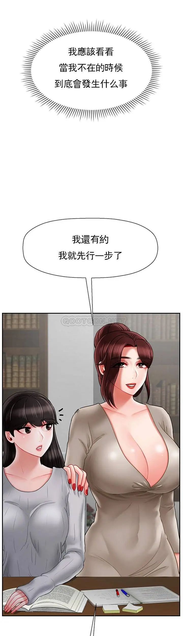 坏老师第34话-我不能告诉我妈妈的秘密
