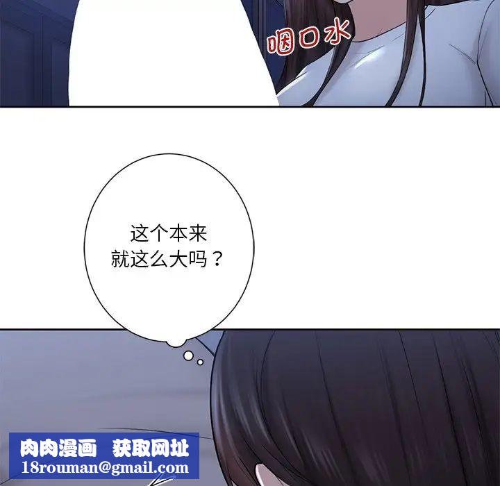 把妹鬼达人第39话-令人血脉贲张的蜜臀