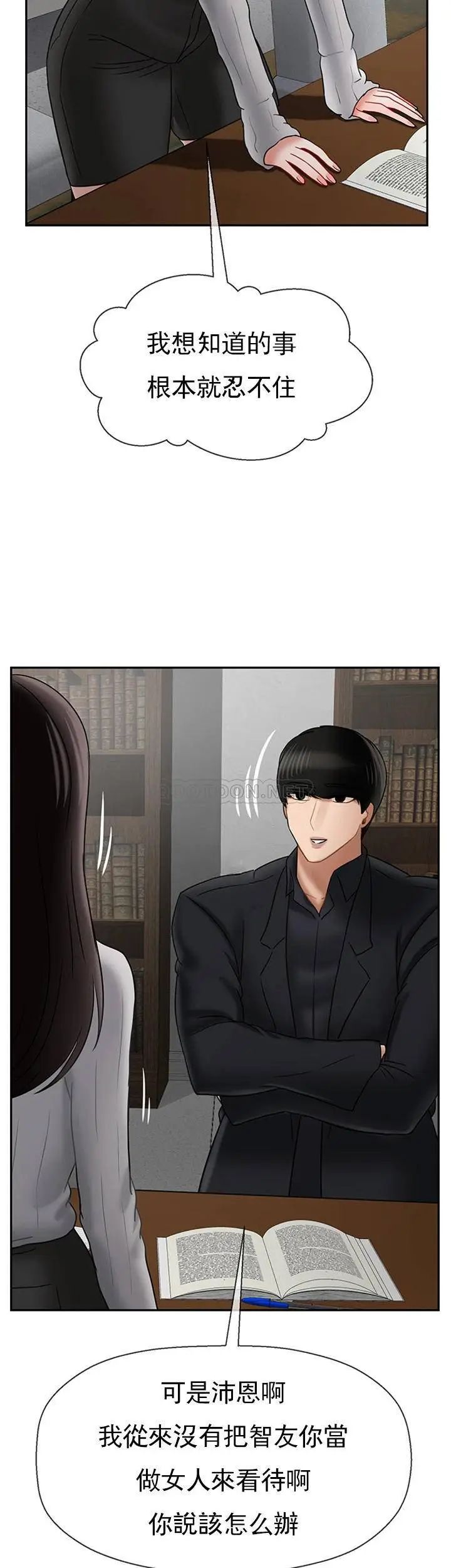 坏老师第34话-我不能告诉我妈妈的秘密