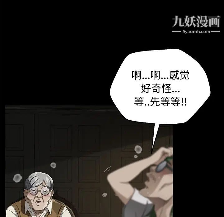 卖身契约第26话
