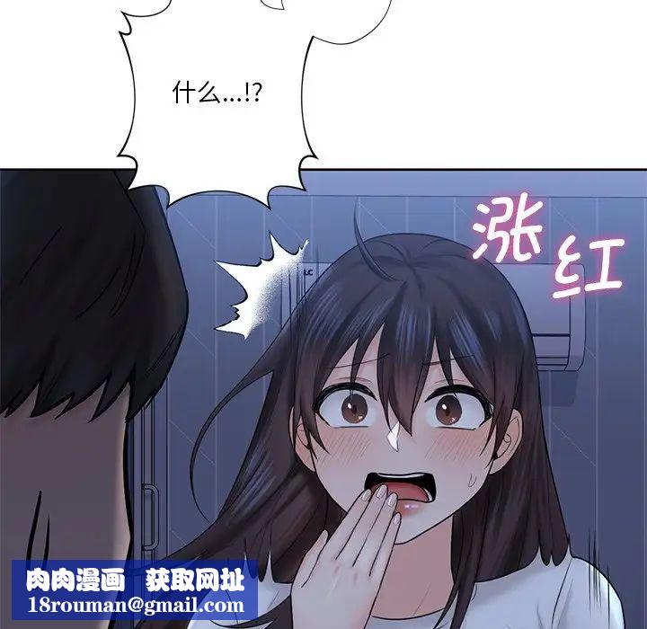 不当朋友当恋人第10話