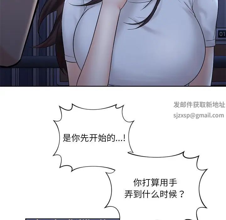 不当朋友当恋人第10话