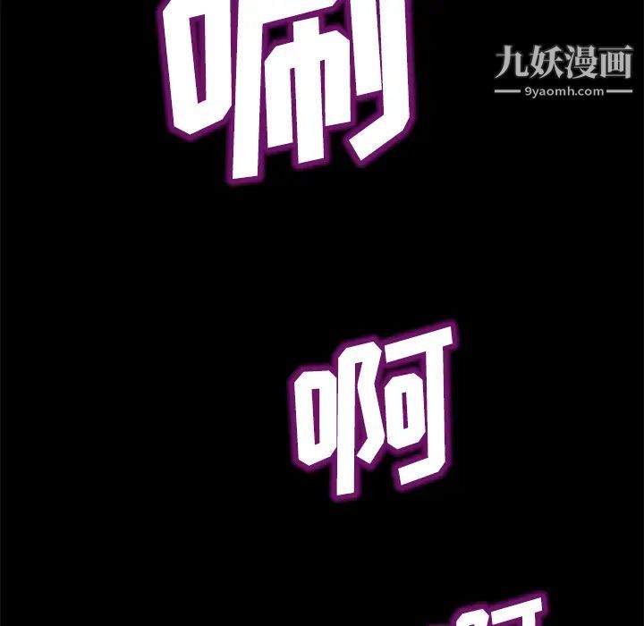 卖身契约第26话