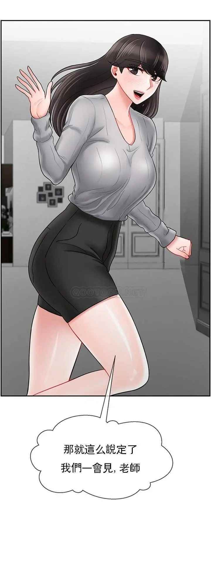 坏老师第35话-天真沛恩的第一次