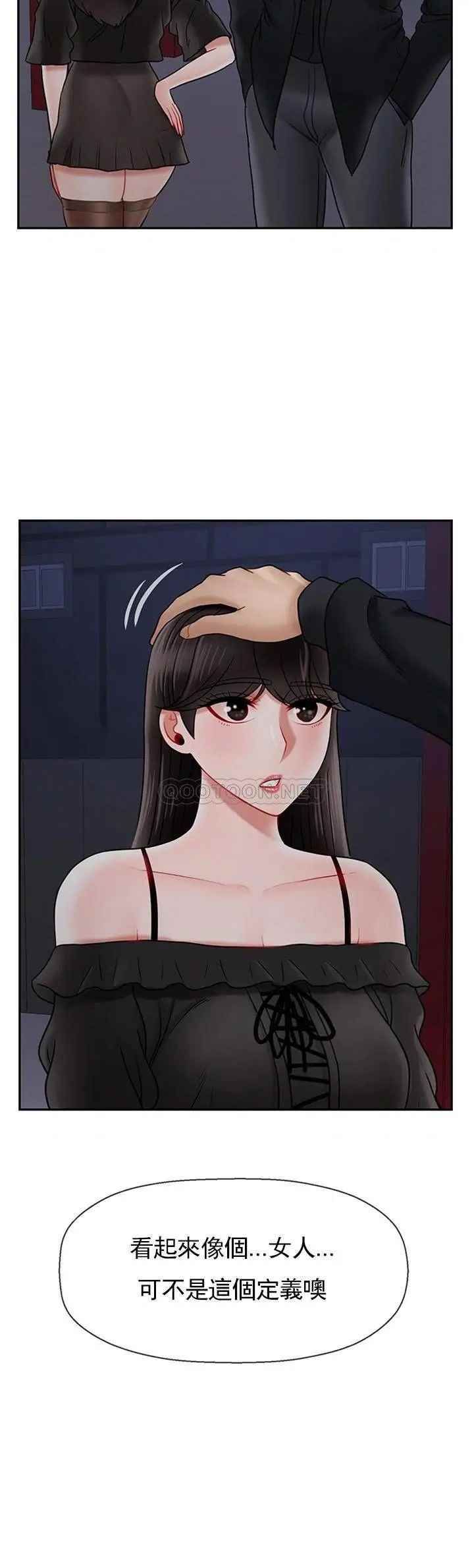 坏老师第35话-天真沛恩的第一次