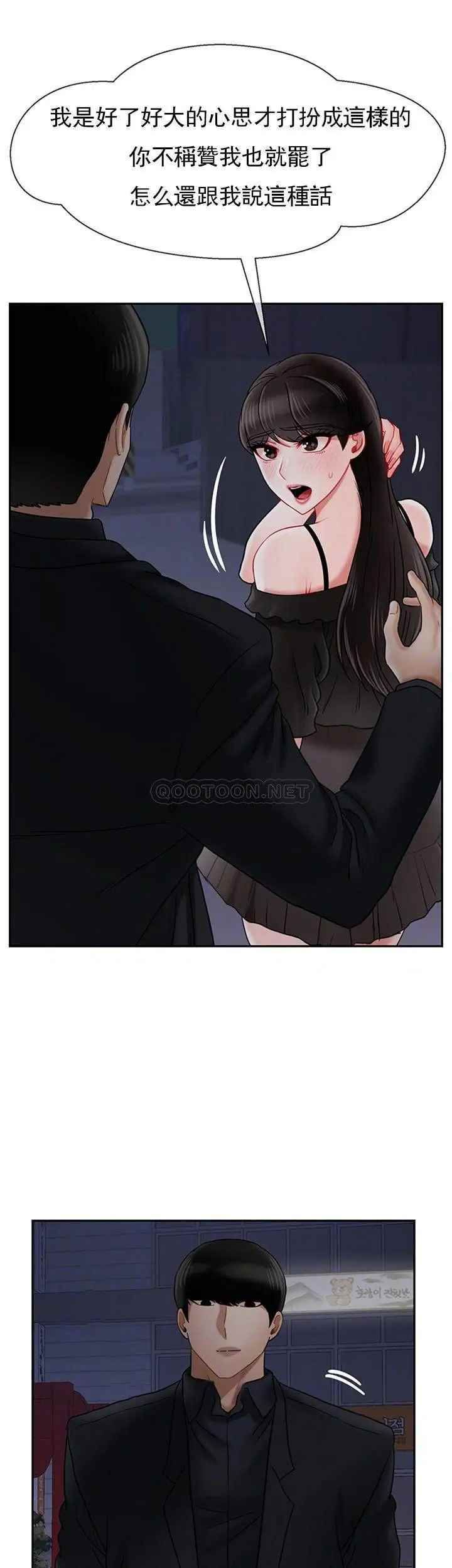 坏老师第35话-天真沛恩的第一次