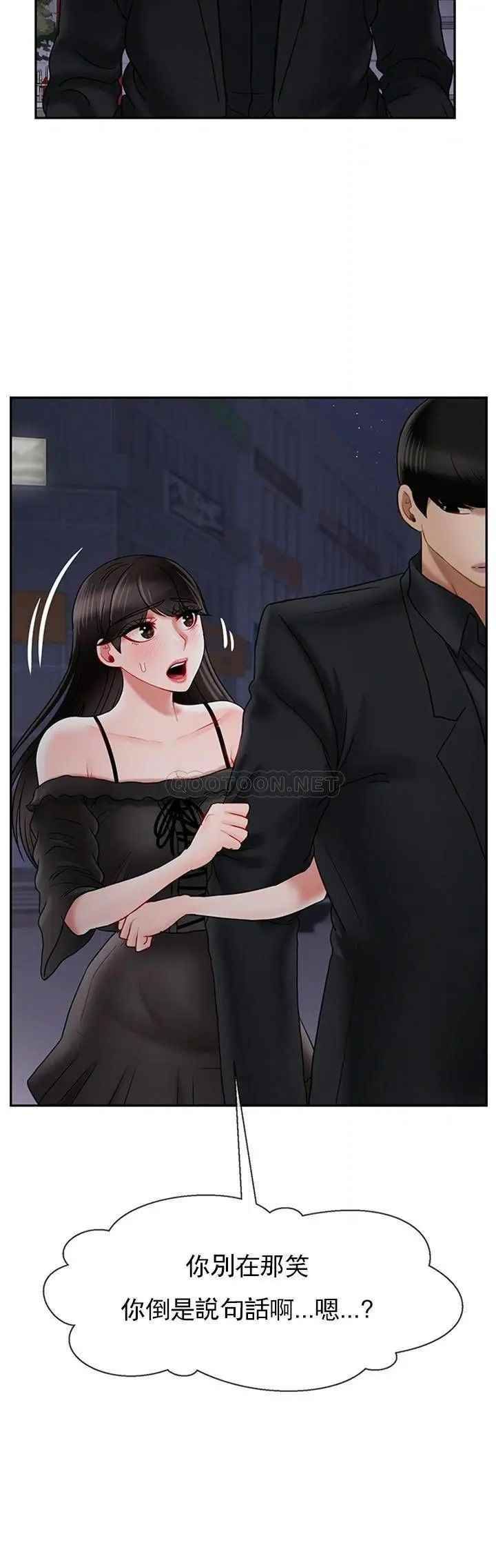 壞老師第35話-天真沛恩的第一次