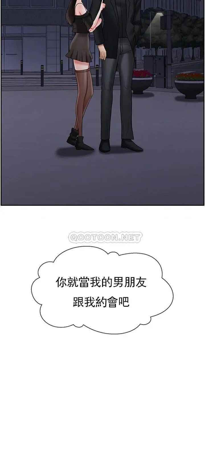 坏老师第35话-天真沛恩的第一次