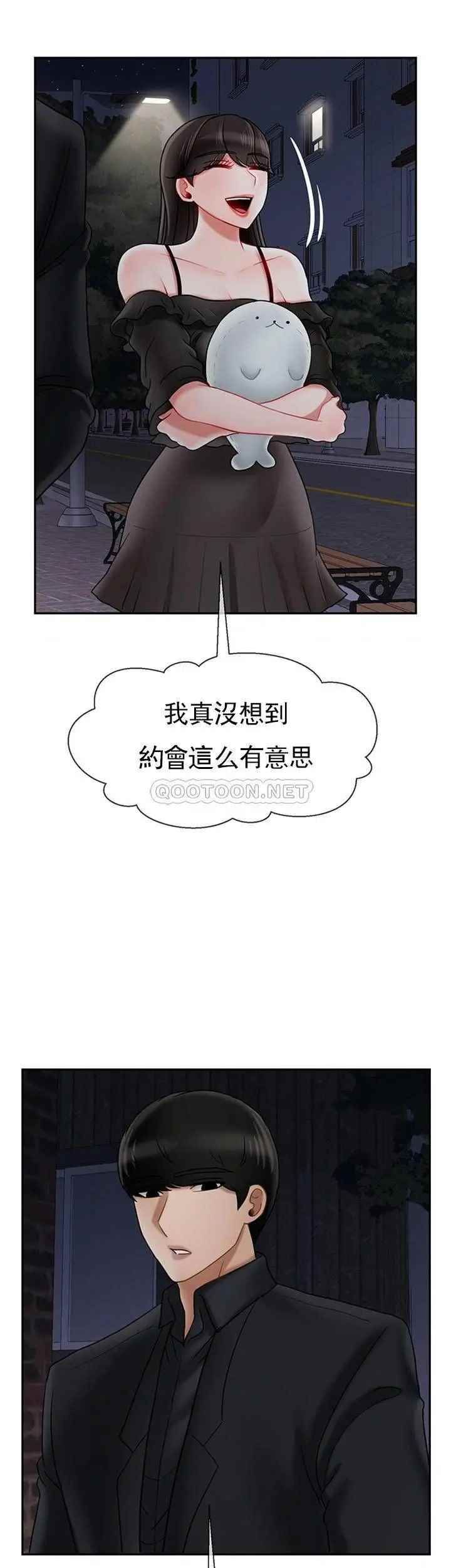 坏老师第35话-天真沛恩的第一次