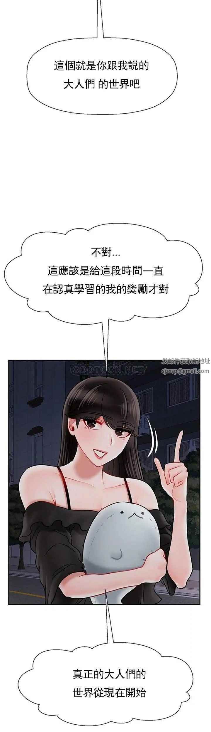 坏老师第35话-天真沛恩的第一次