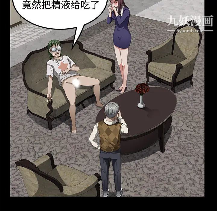 賣身契約第27話