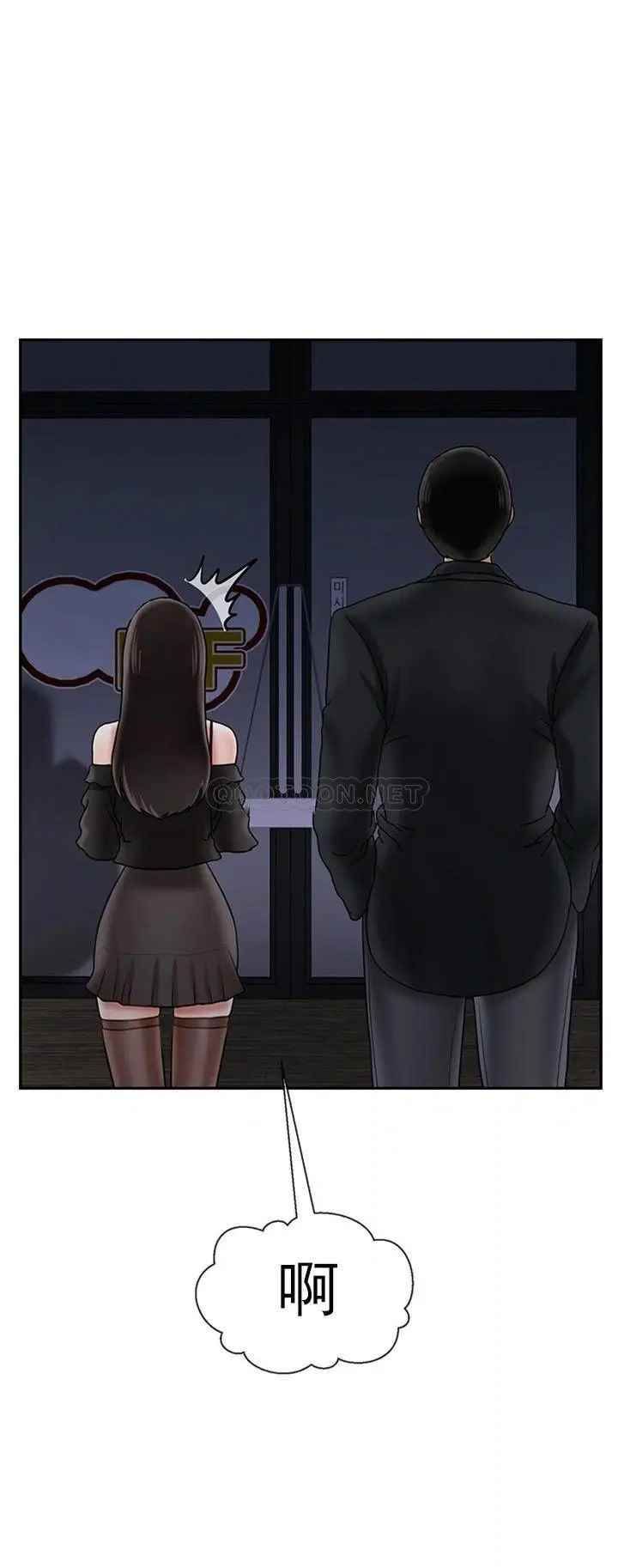 坏老师第35话-天真沛恩的第一次