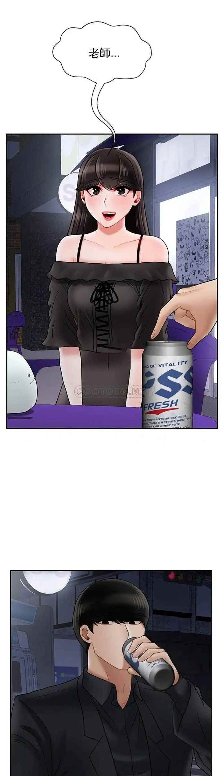 坏老师第35话-天真沛恩的第一次