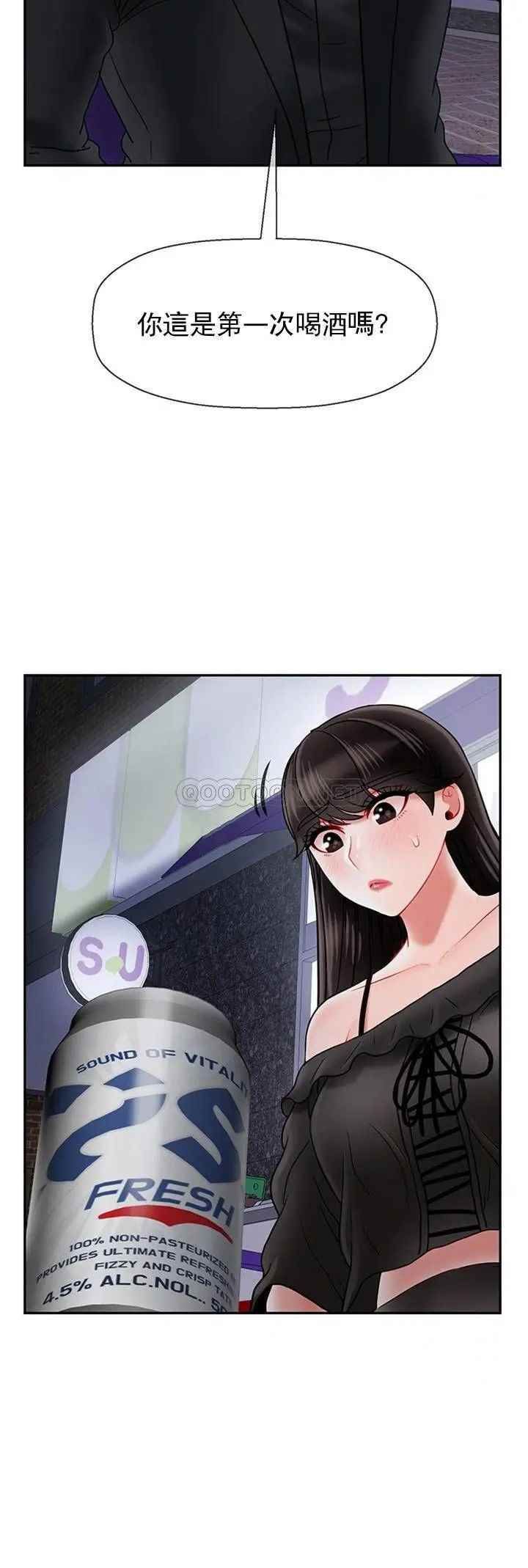 坏老师第35话-天真沛恩的第一次