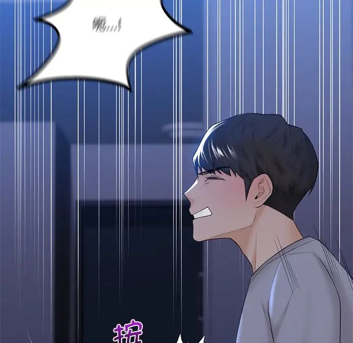 不当朋友当恋人第10话