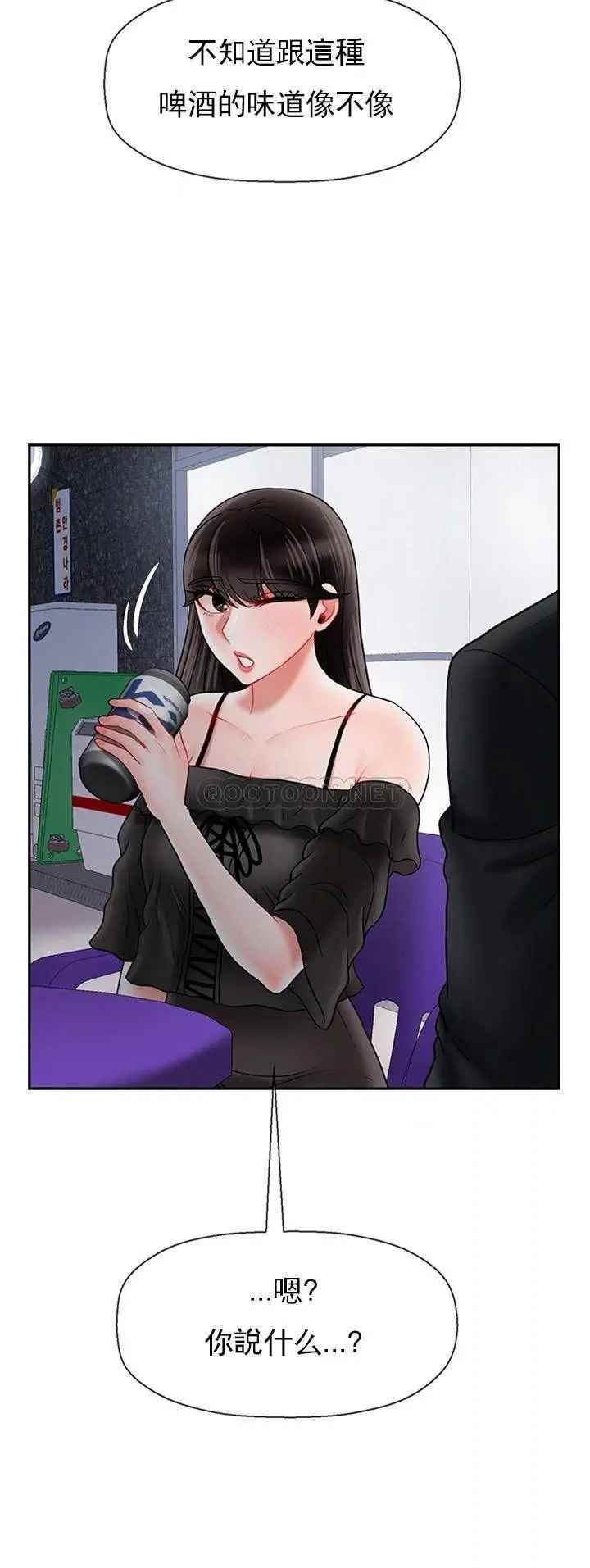 坏老师第35话-天真沛恩的第一次