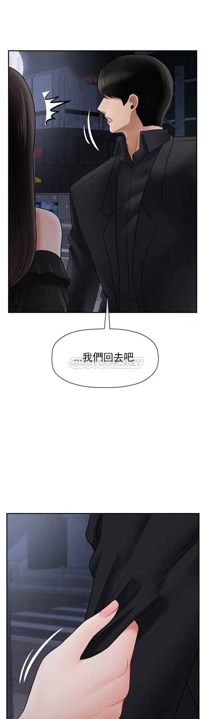 坏老师第35话-天真沛恩的第一次