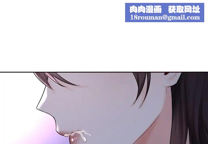 不当朋友当恋人第11話