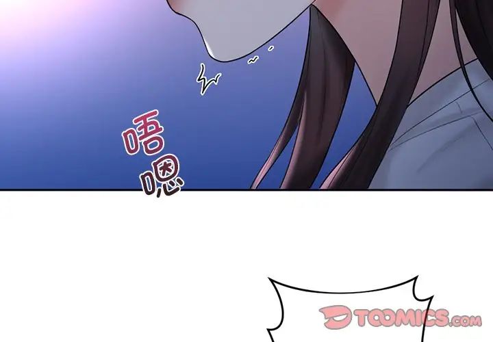 不当朋友当恋人第11话