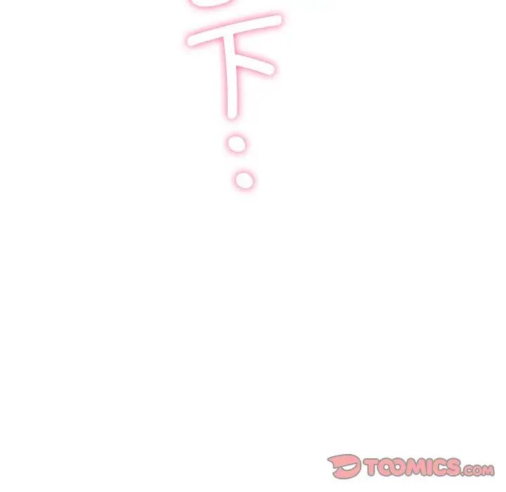 不当朋友当恋人第11话