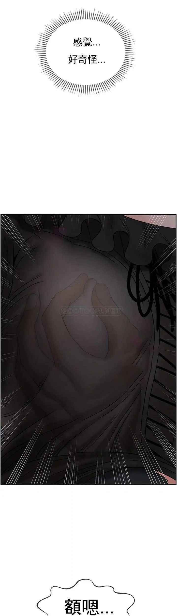 坏老师第36话-碰我的男人...？