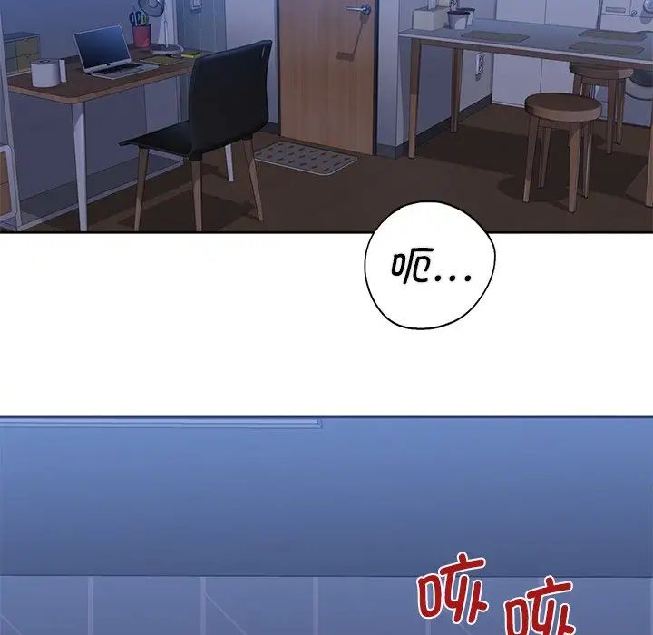 不当朋友当恋人第11话