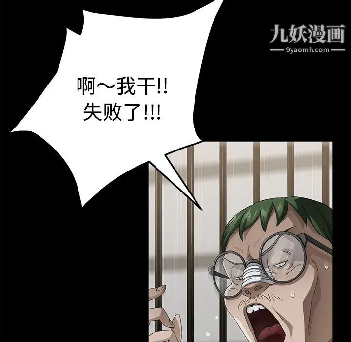 卖身契约第27话