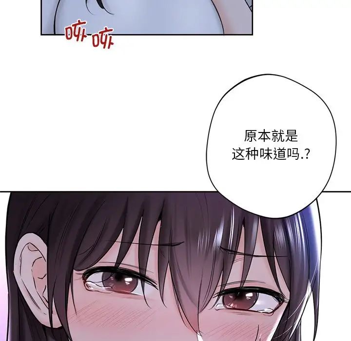 不当朋友当恋人第11話