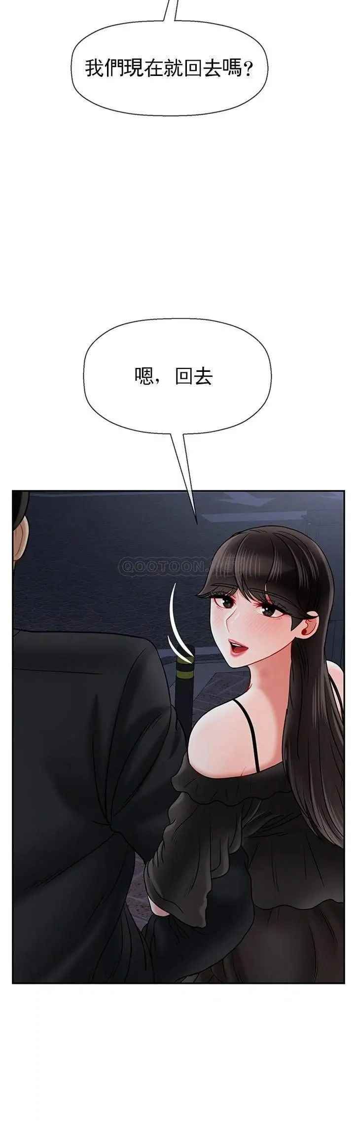 壞老師第36話-碰我的男人...？