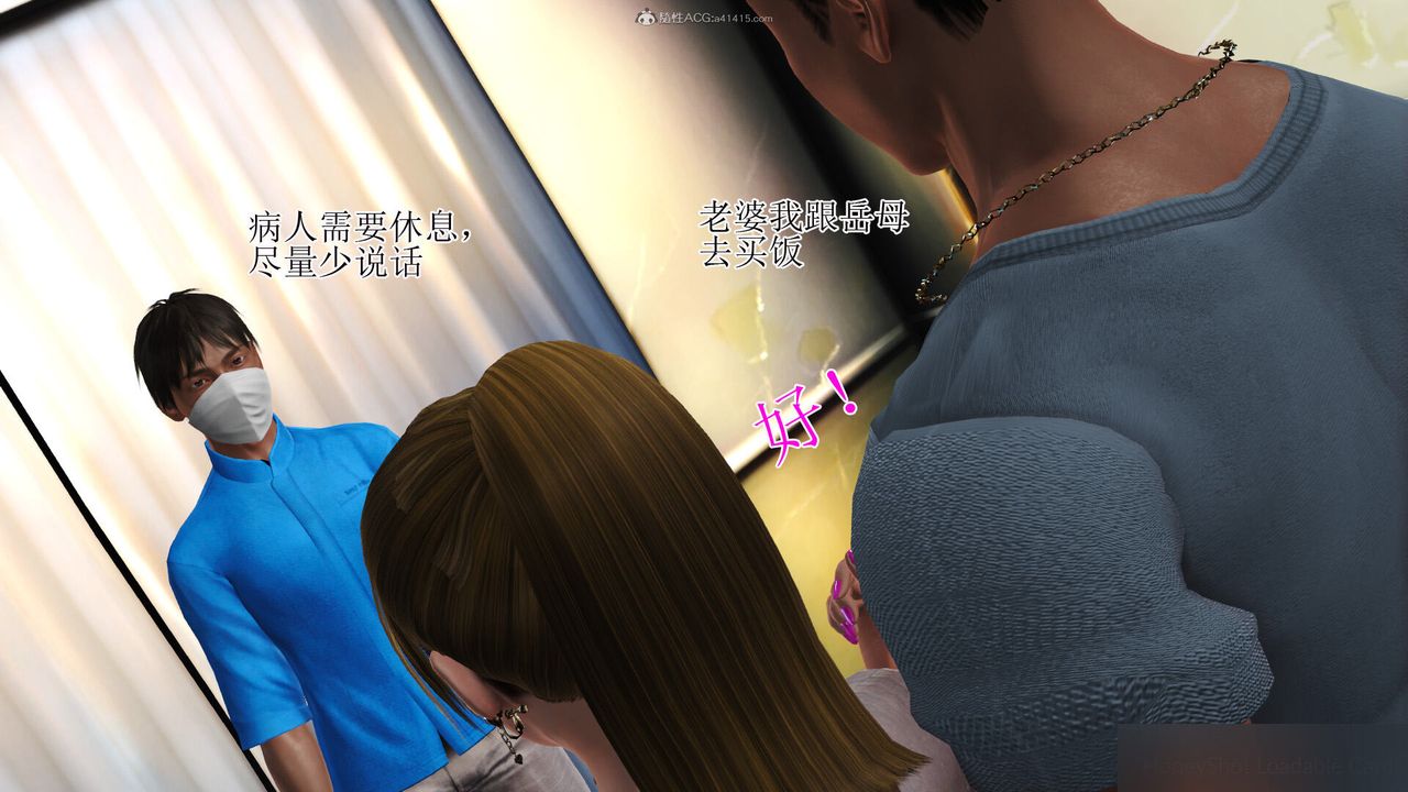 [3D]美艷嶽母餘紅麗第27話-最終話